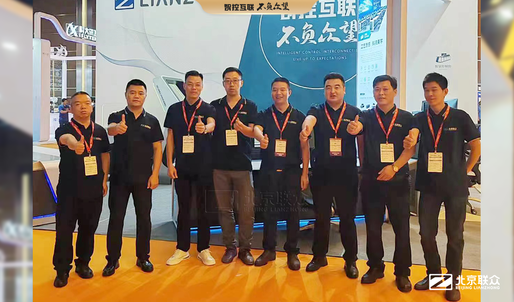 北京联众InfoComm China2023