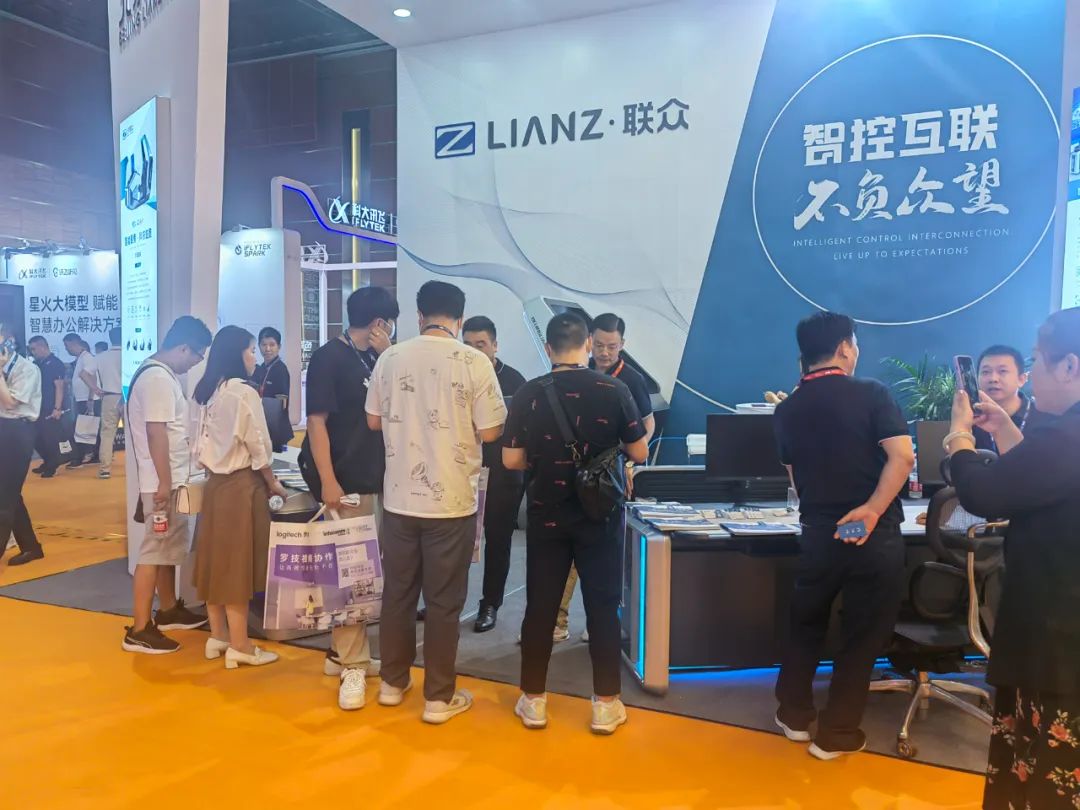 北京联众InfoComm China2023