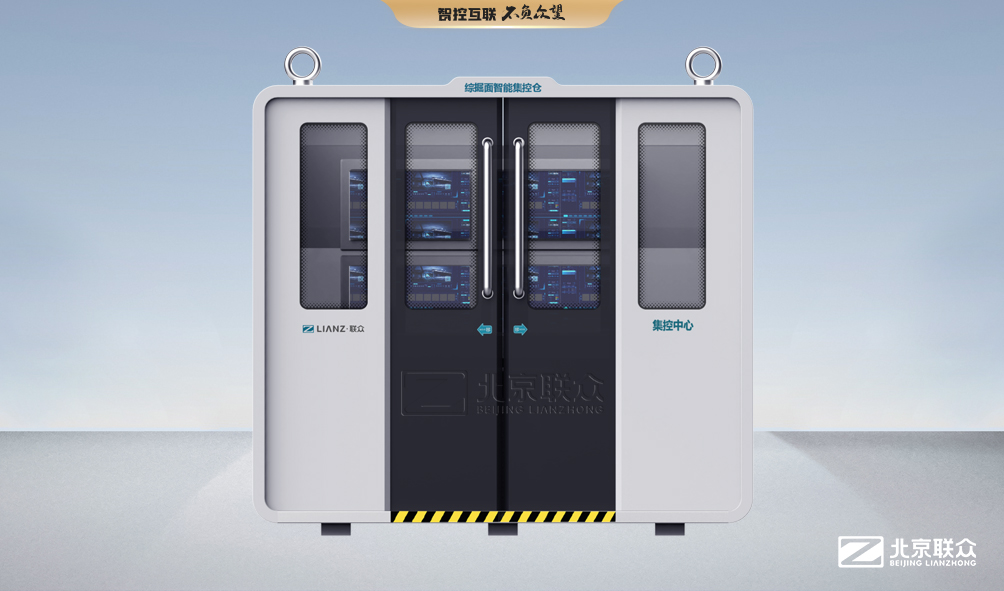 北京联众控制台、操作台、调度台、操控台、太空舱、集控中心、指挥中心、调度中心、监控中心、会议办公桌、定制控制台