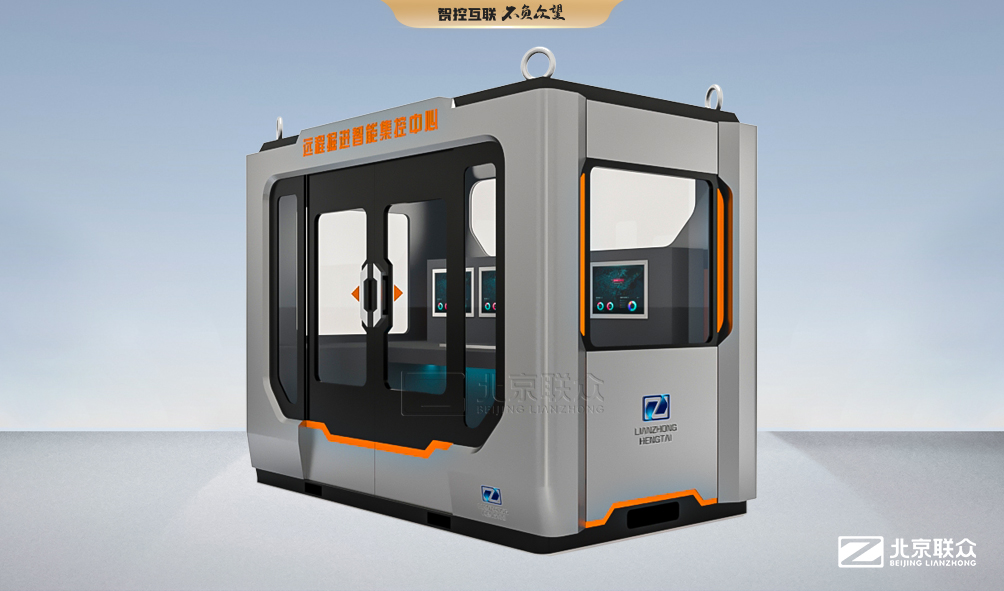 北京联众控制台、操作台、调度台、操控台、太空舱、集控中心、指挥中心、调度中心、监控中心、会议办公桌、定制控制台