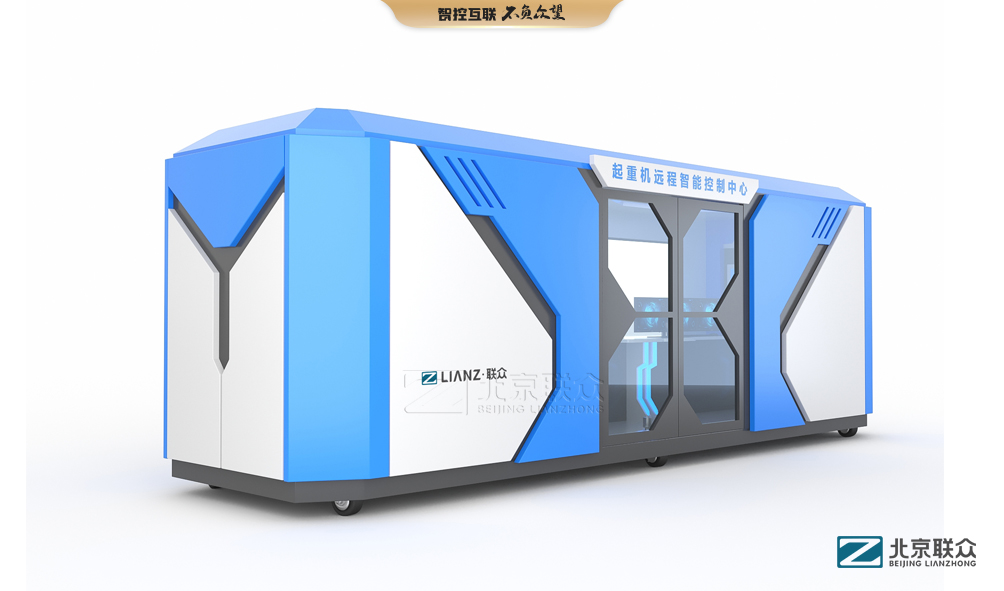 北京联众控制台、操作台、调度台、操控台、太空舱、集控中心、指挥中心、调度中心、监控中心、会议办公桌、定制控制台